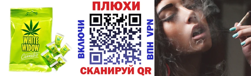 Cannafood конопля Белогорск