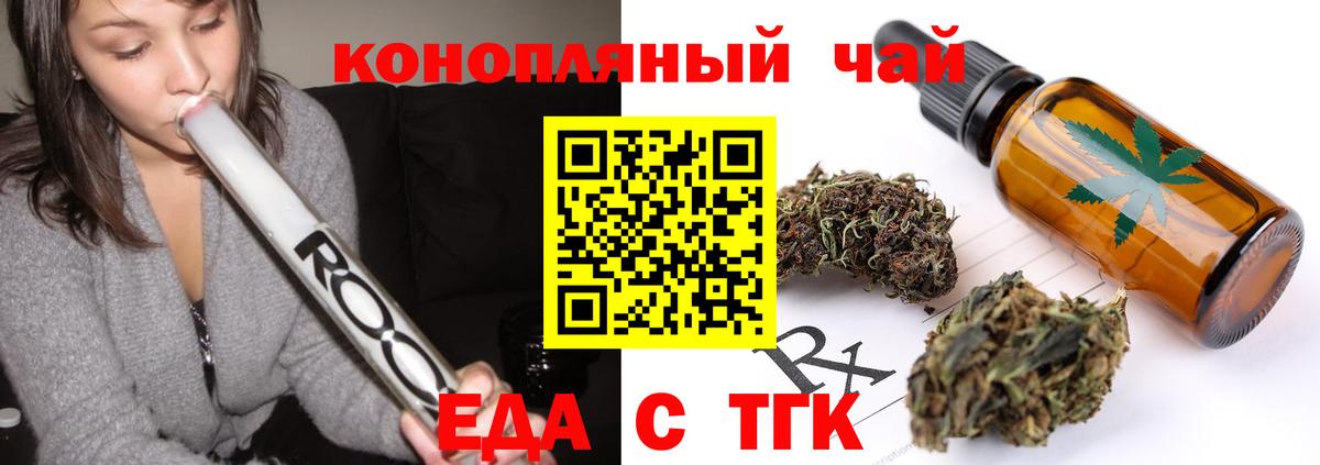 Белогорск  Печенье с ТГК марихуана  Вход с VPN 