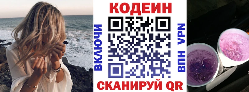 Кодеин напиток Lean (лин) mega ссылки Белогорск