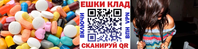 Экстази 280 MDMA блэк спрут зеркало Белогорск
