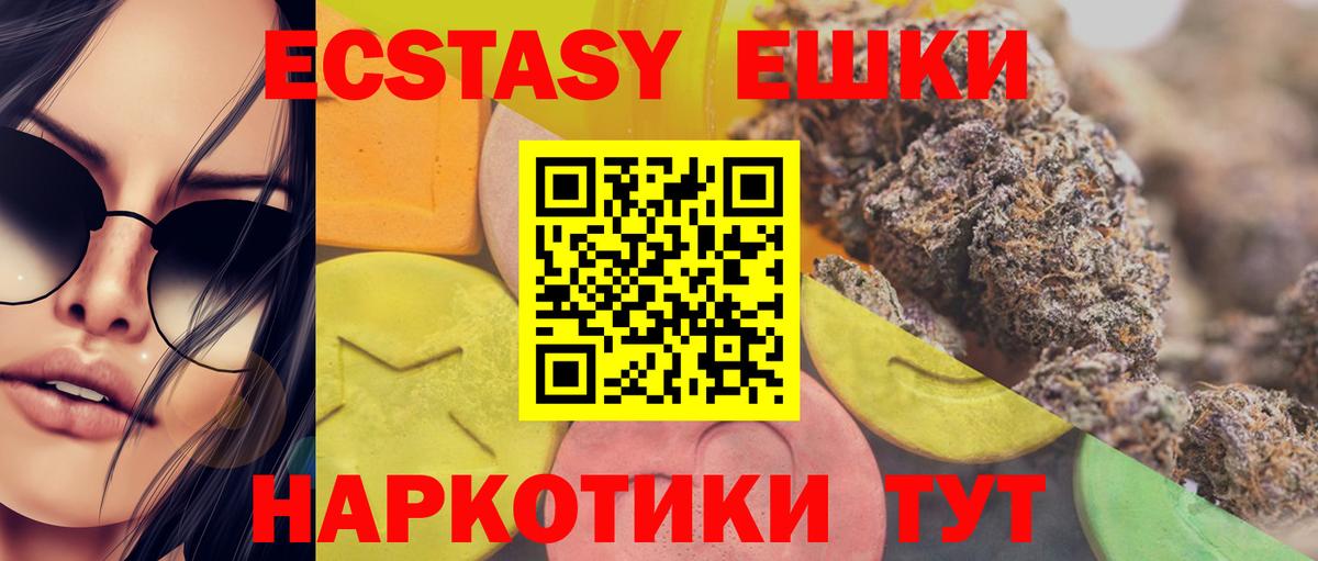 ЭКСТАЗИ MDMA Белогорск