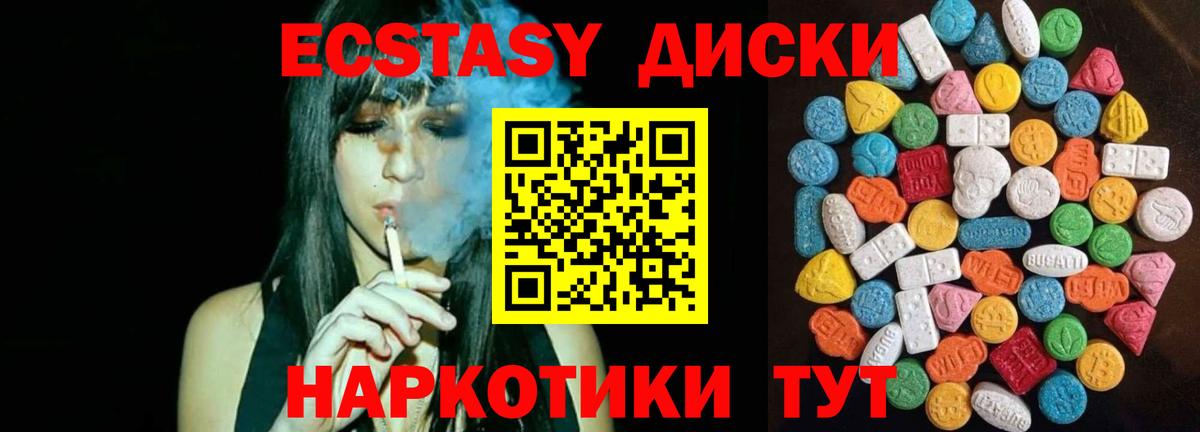 Ecstasy 250 мг  Экстази  Белогорск  блэк спрут tor  Вход с VPN 
