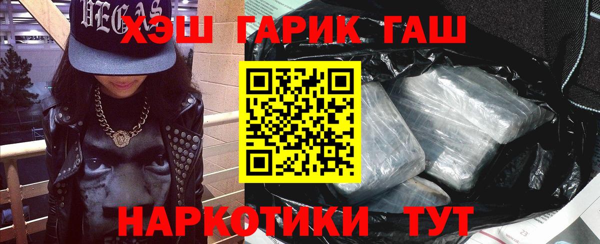 ГАШ Cannabis Белогорск