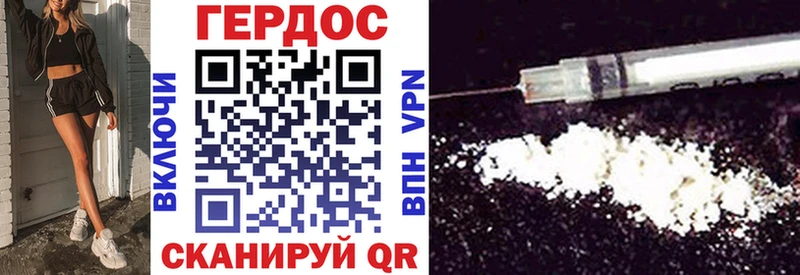 ГЕРОИН афганец  как найти закладки  Белогорск 