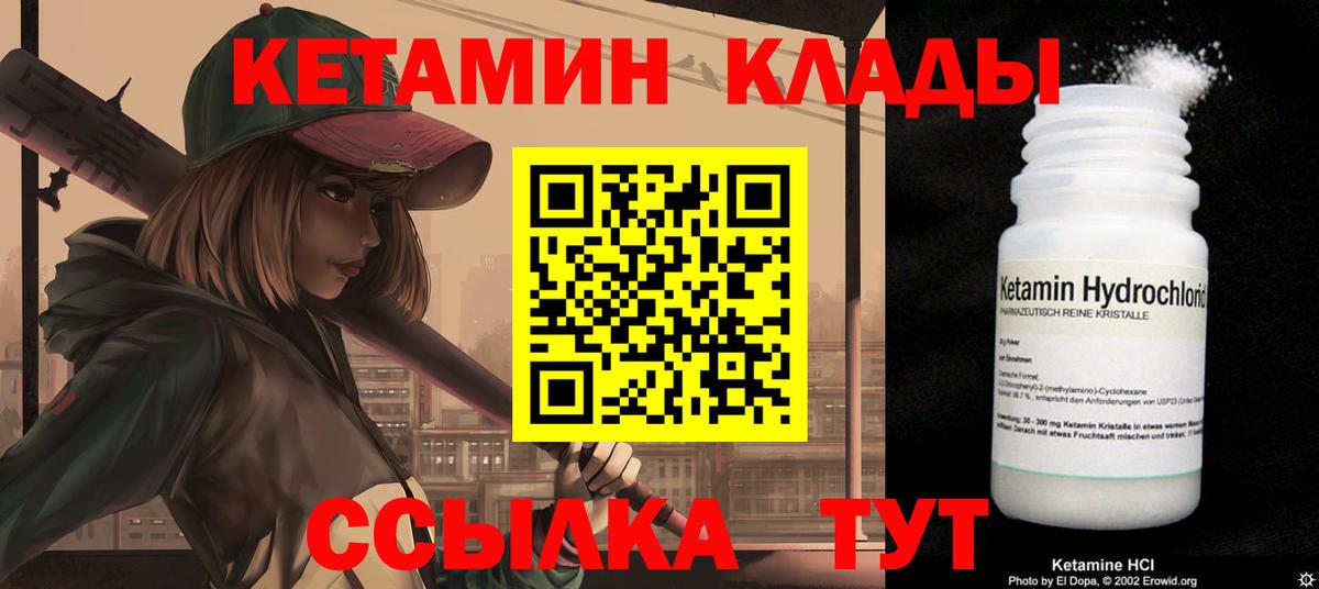 Белогорск  Кетамин ketamine  Вход с VPN 