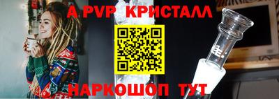 а пвп мука Апшеронск
