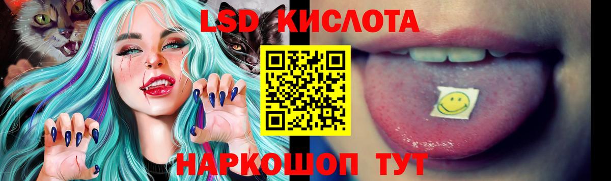 ЛСД экстази кислота Белогорск
