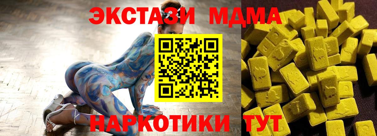 MDMA кристаллы  MDMA  МДМА Molly  Белогорск  Вход с VPN 