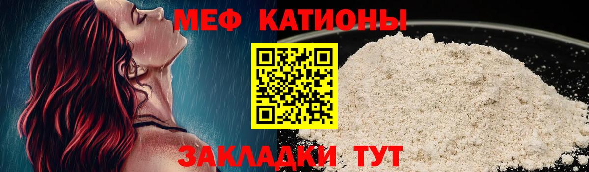 Мефедрон мяу мяу  МЯУ-МЯУ кристаллы  Вход с VPN  купить наркоту  Белогорск  МЯУ-МЯУ 