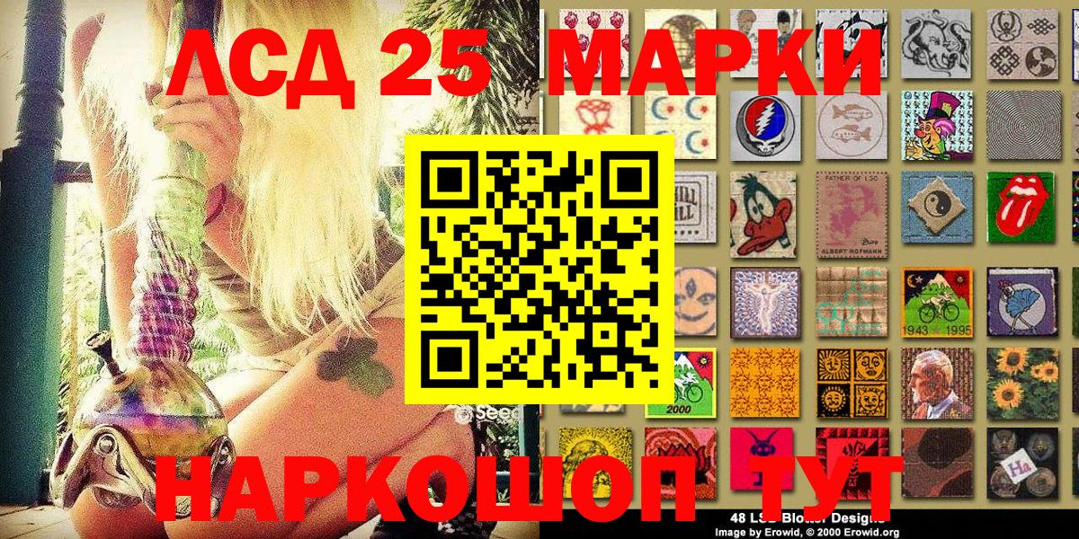 Белогорск  Наркотические марки 1,5мг  Марки N-bome  Вход с VPN  Наркотические марки 1,5мг 