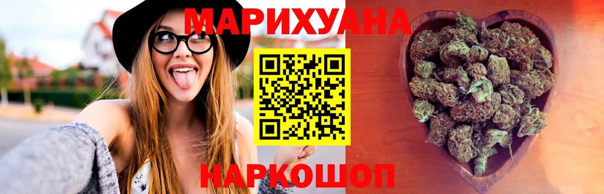 Бошки марихуана SATIVA & INDICA Белогорск